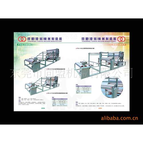 供应网带贴合机|东莞|皮革贴合机|双面胶贴合机|火焰贴合机