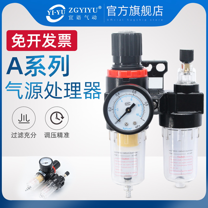 A系列气源处理器油水分离器AFC2000空气过滤器二联件AFR气动调压