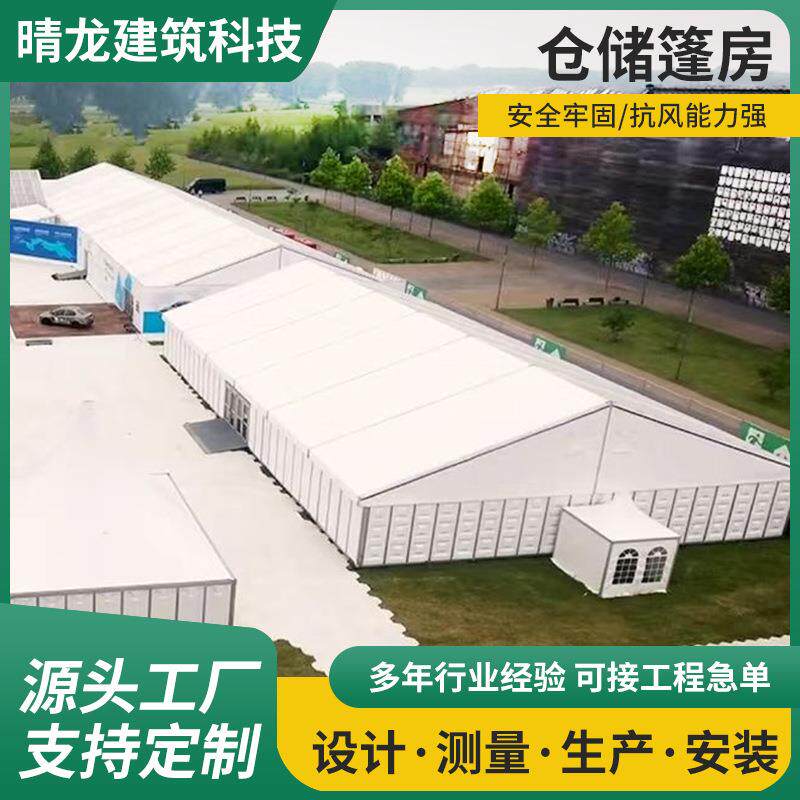 生产铝合金帐蓬大型户外防风租售临时组装移动仓库工业仓储篷房厂