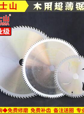 富士山锯片工业级合金齿超薄省料木用圆锯片205|230mm/25.4|30孔