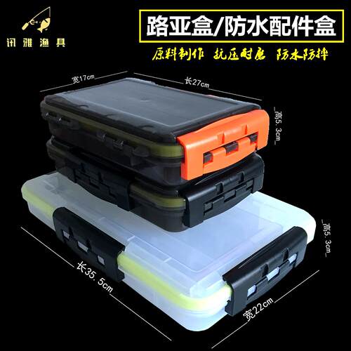 抗压双面防水盒 路亚盒 矶钓配件盒 三面卡扣设计钓具收纳盒