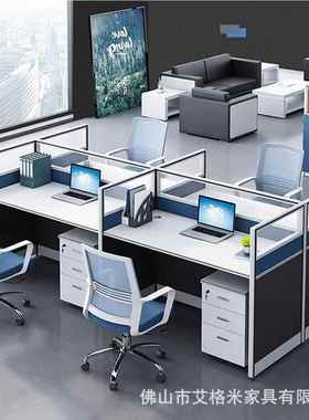 桌公家具职员办工位HS-1045办公桌椅组合四室4人位电脑办公卡座卡