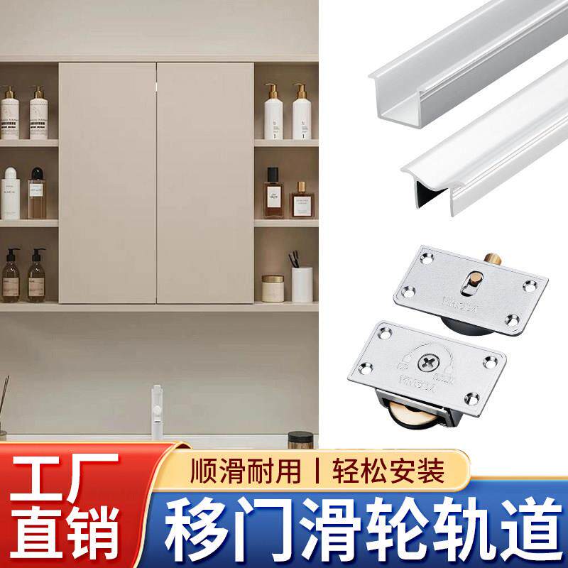 推拉门轨道滑轮餐边柜平趟门衣柜浴室柜实木移门上下导轨滚轮配件
