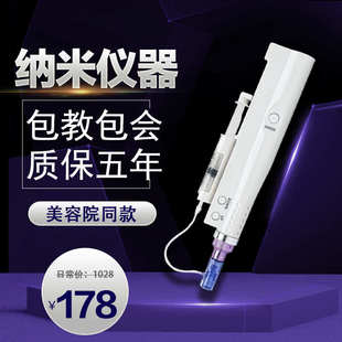 纳米mts微针导入仪无针水光仪美容院专用微晶笔自打脸部家用仪器