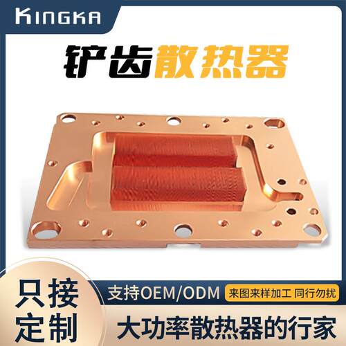 铝合金电脑CPU车载铲齿散热片高密齿大功率铜铲齿电子散热器加工