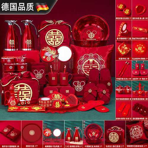 婚庆用品德国品质婚礼女方嫁妆新娘全套喜盆物品喜箱陪嫁套装