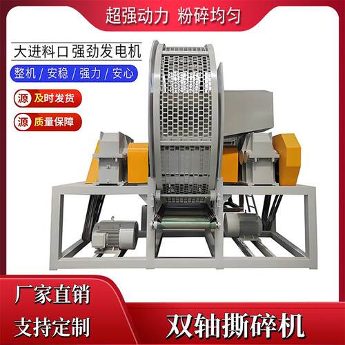 大型双轴撕碎机多功能塑料板材废料制品木材油漆桶高强度粉碎机