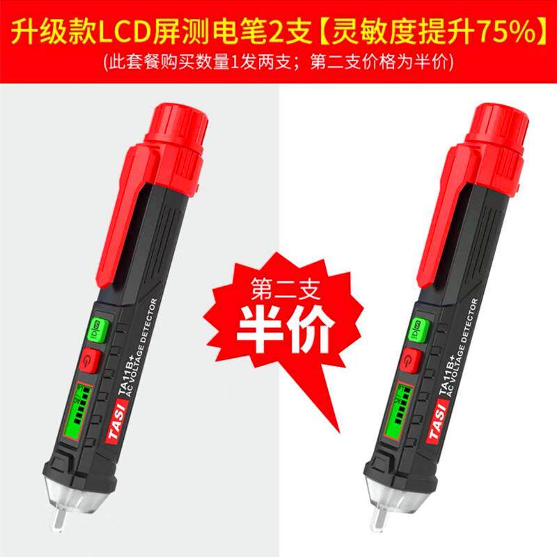 高档高测亮彩光电笔智能le断线路断d点试电神器测路断线专用电工