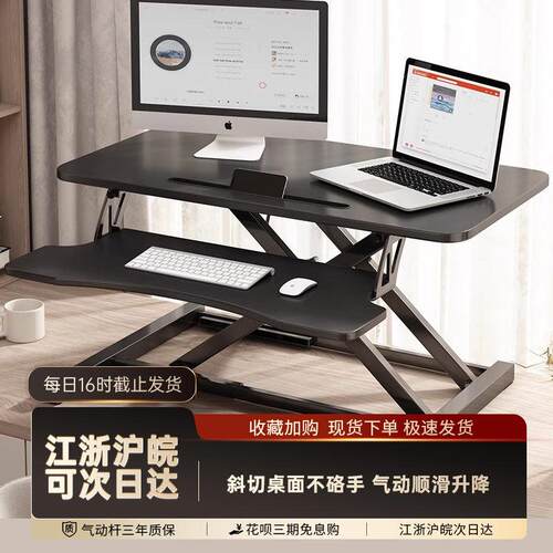 站立式升降桌面工作台电脑升降支架办公工位笔记本台式桌面增高架