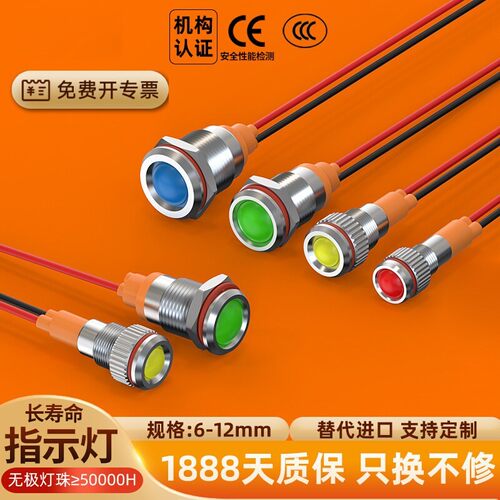 蓝波LED指示灯金属指示灯6/8/10/12/16mm信号灯带线高亮灯24V220V