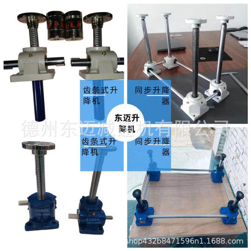 现货供应同步升降器 立式手动电动螺旋蜗轮手摇轮SWL1T丝杆升降机