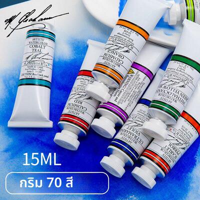 MG美国M.Graham格雷姆艺术家级水彩颜料管状分装全色70色单支15ml