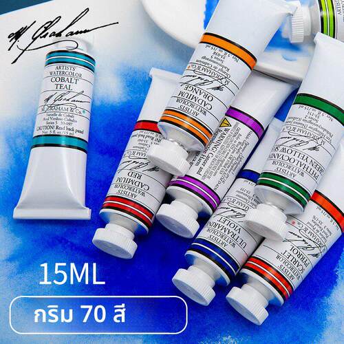MG美国M.Graham格雷姆艺术家级水彩颜料管状分装全色70色单支15ml