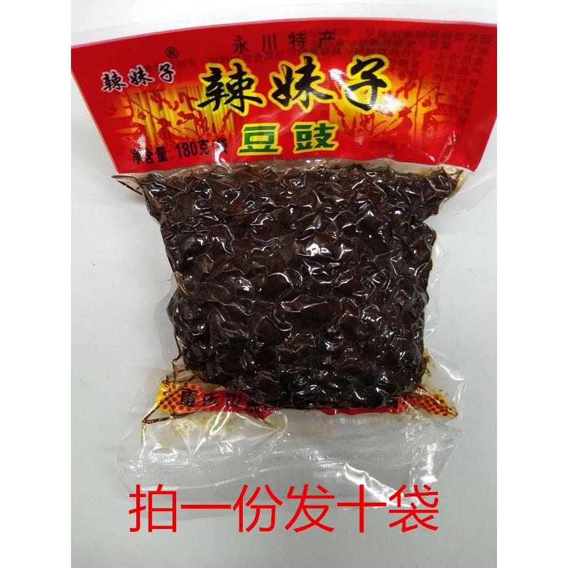 包邮永川豆豉重庆永川特产辣妹子豆豉川菜回锅肉调料180g*10