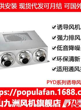 PYD系列诱导风机用于仓库通风换气