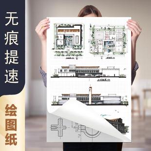 无痕提速专业绘图纸A1制图纸马克纸A2本白米白120g加厚快题纸手绘