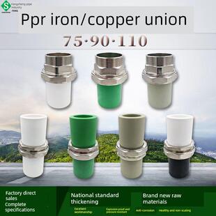 ppr75 90 110铜铁活接头外丝活接2.5寸3寸4寸ppr水管配件热熔管
