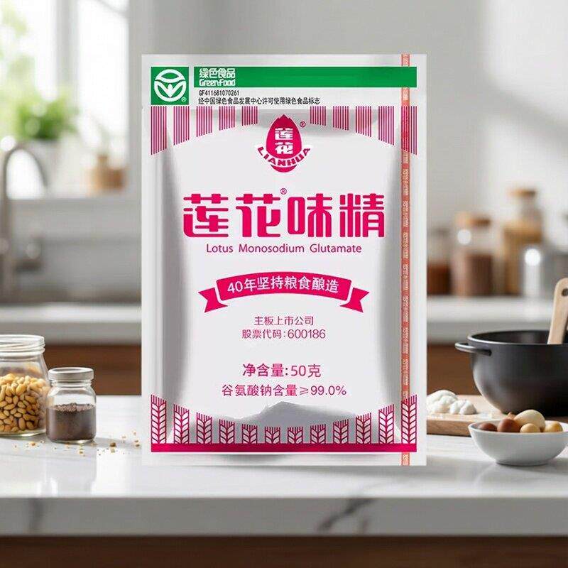 莲花味精颗粒型50g小袋装小包装商用家用餐饮调味料炒菜提鲜