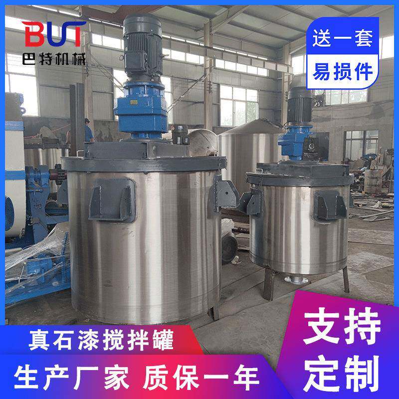 供应真石漆质感漆搅拌机混合机灌装机洗洁精搅拌罐