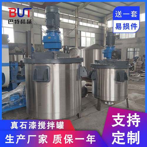供应真石漆质感漆搅拌机混合机灌装机洗洁精搅拌罐