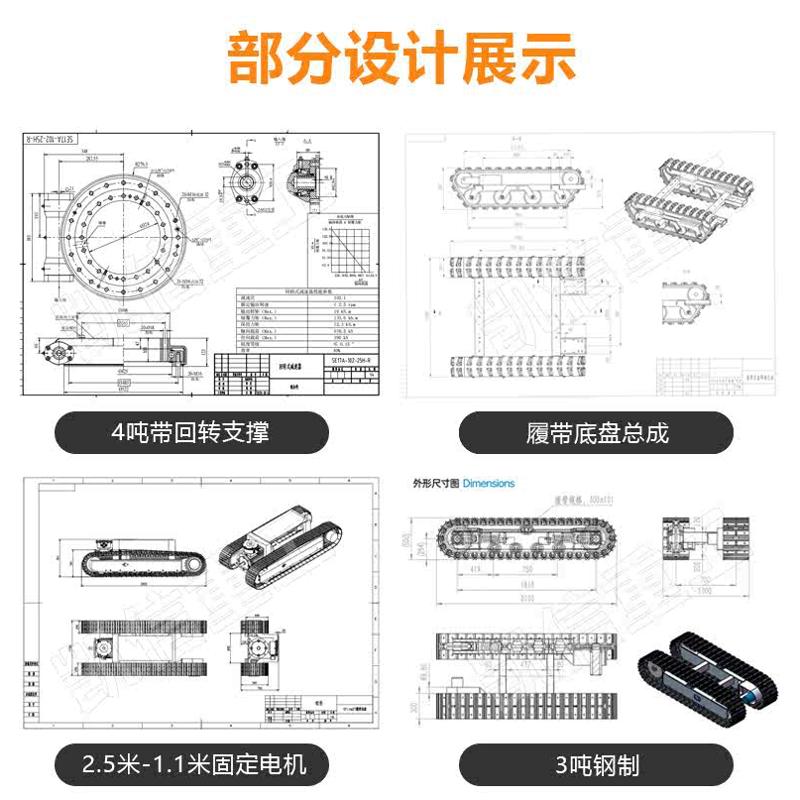 橡胶钢制履带底盘总成改装农用液压电动履带底盘遥控行走厂家定制