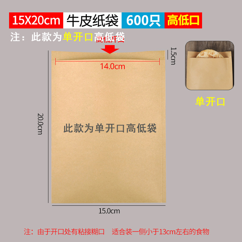 牛皮纸包装袋肉夹馍食品烧饼箱
