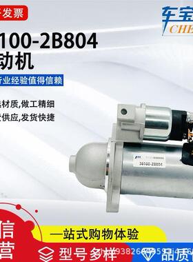 适用于起亚1.6L现代系列36100-2B804启动马达起动机直销