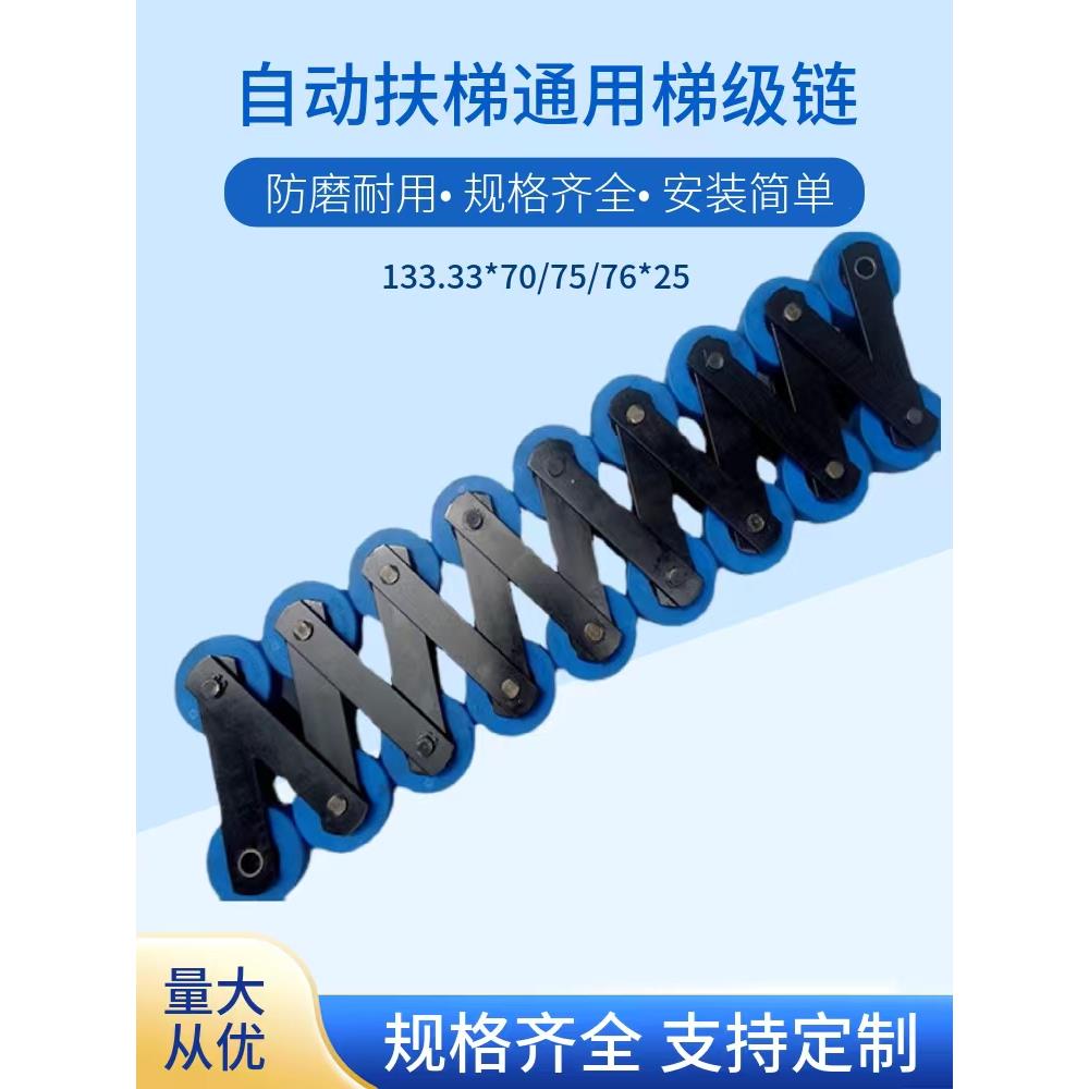 梯级链 人行道踏板链 电梯运行踏板链条 扶梯配件 电梯配件