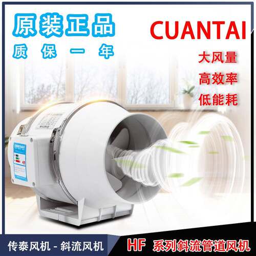HF圆形斜流增压管道风机静音换气排风扇强力厨房抽塑料风机