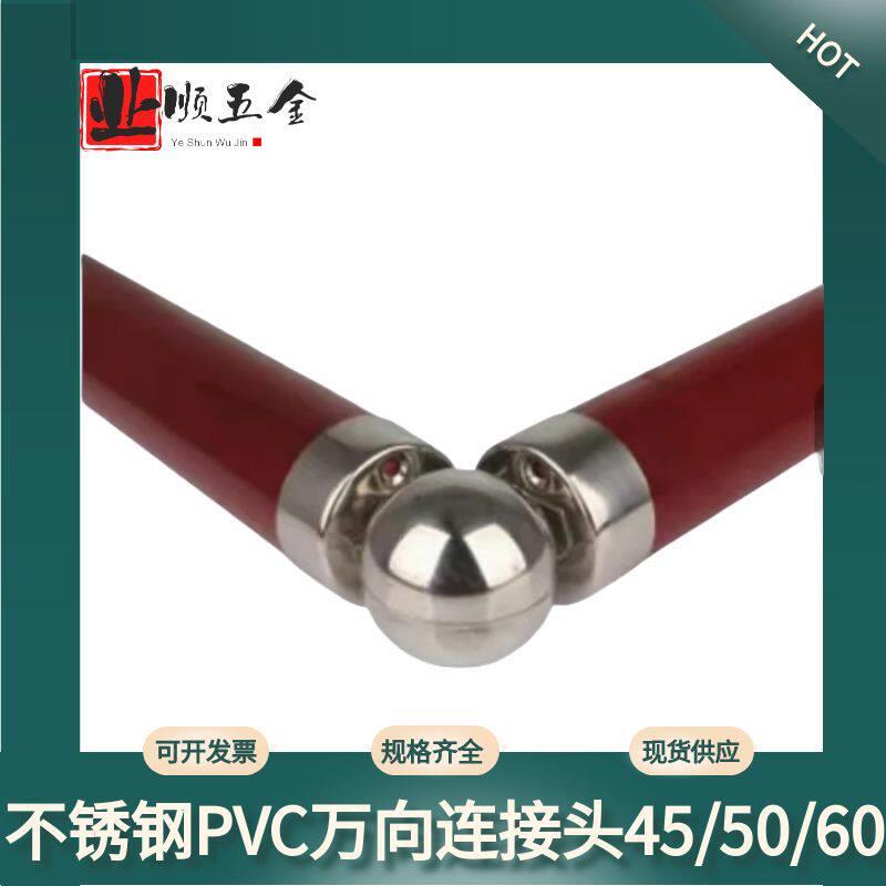 高分子PVC扶手封堵口万向头围栏实木楼梯玻璃连接五金配件装饰