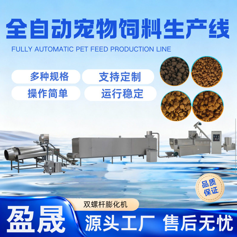 时产1t水宠物料膨化机膨化狗粮机器设备猫粮膨化机大型饲料膨化机