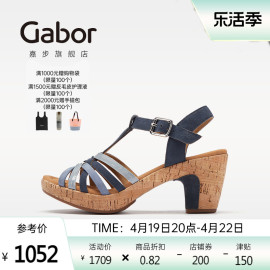 Gabor德国嘉步82736简约交叉带粗跟凉鞋 时尚凉鞋女