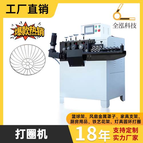 全自动数控伺服打圈机高速高精度折圆折圈机钢丝铁线弯圆一体机