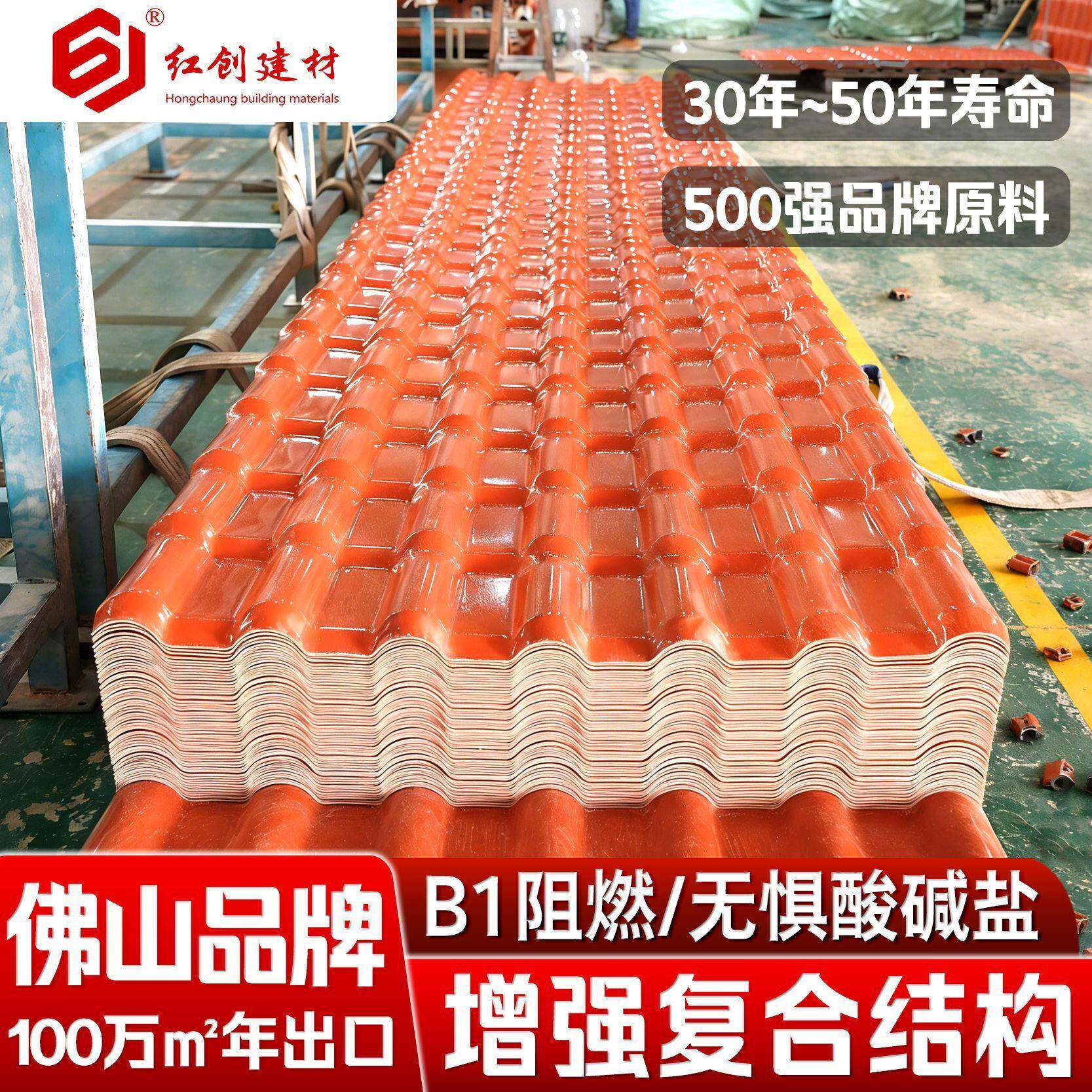 国际认证ASA合成树脂瓦B级阻燃屋面瓦工程防腐塑料瓦工厂直销