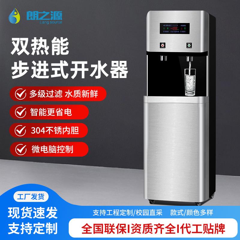 商务办公酒店用直饮水机液显触控RO反渗透过滤净水器饮水机开水器