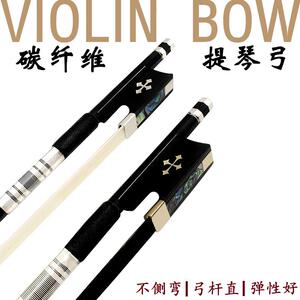 畅享乐器演奏级黑碳纤维碳炭素1/2/3/4/4小提琴弓子圆杆黑白弓毛