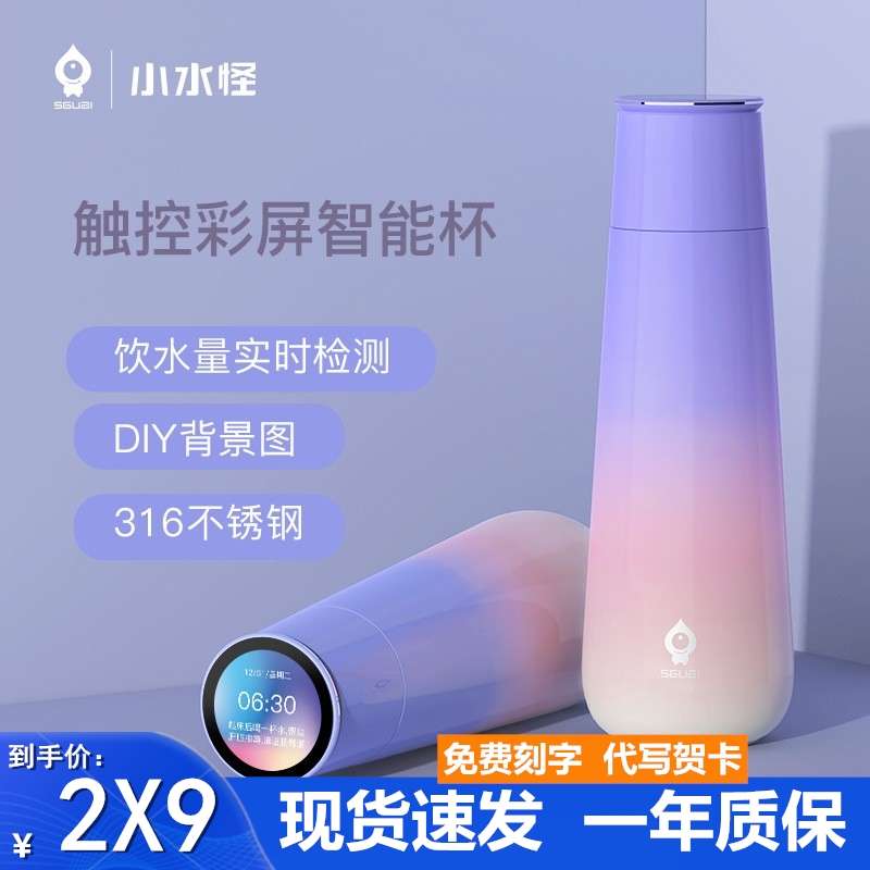创意智能水杯高端男女士保温杯彩屏送礼女生轻奢316不锈钢M2冬季