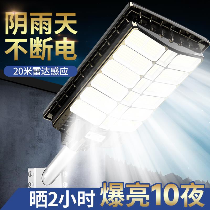 太阳能户外灯2025新款家用照明大功率农村庭院防水人体自动感应灯