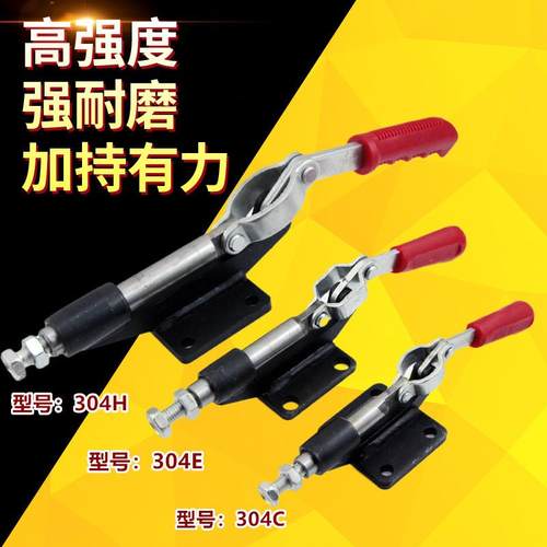 推拉式快速夹具304C 304E 304H工装夹具夹钳机械行程肘夹 推紧器