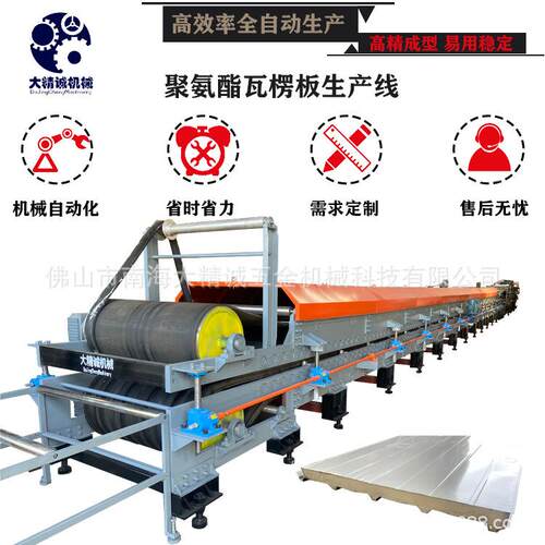 外墙保温聚氨酯板材冷库隔热聚氨酯发泡板隔音阻燃聚氨酯板成型机