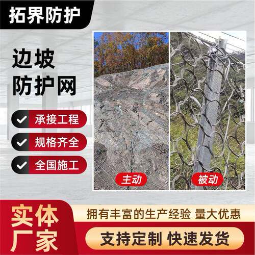 sns主动边坡防护网公路道路山体落石菱形格栅网固土护坡钢绳网