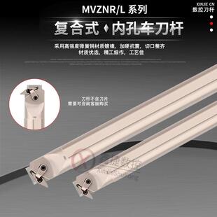 S32T MVZNR16 背镗刀杆反拉刀内钩刀菱形尖刀S25S 93度内孔车刀杆