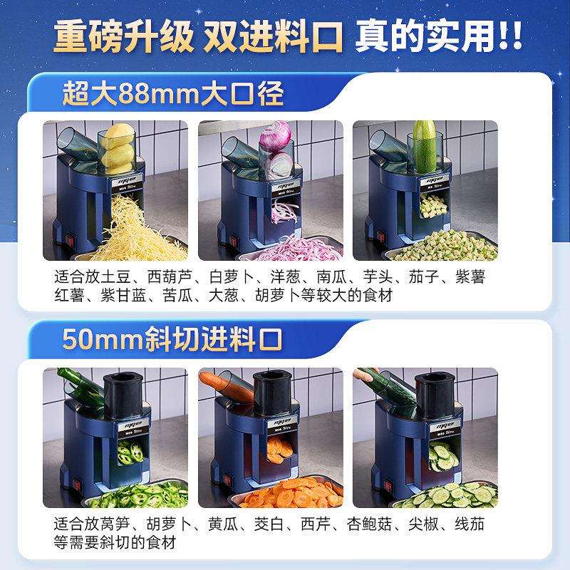 蒙得商用斜K8600切切机电动切菜丝切土食豆丝罗卜丝家用切片粒切