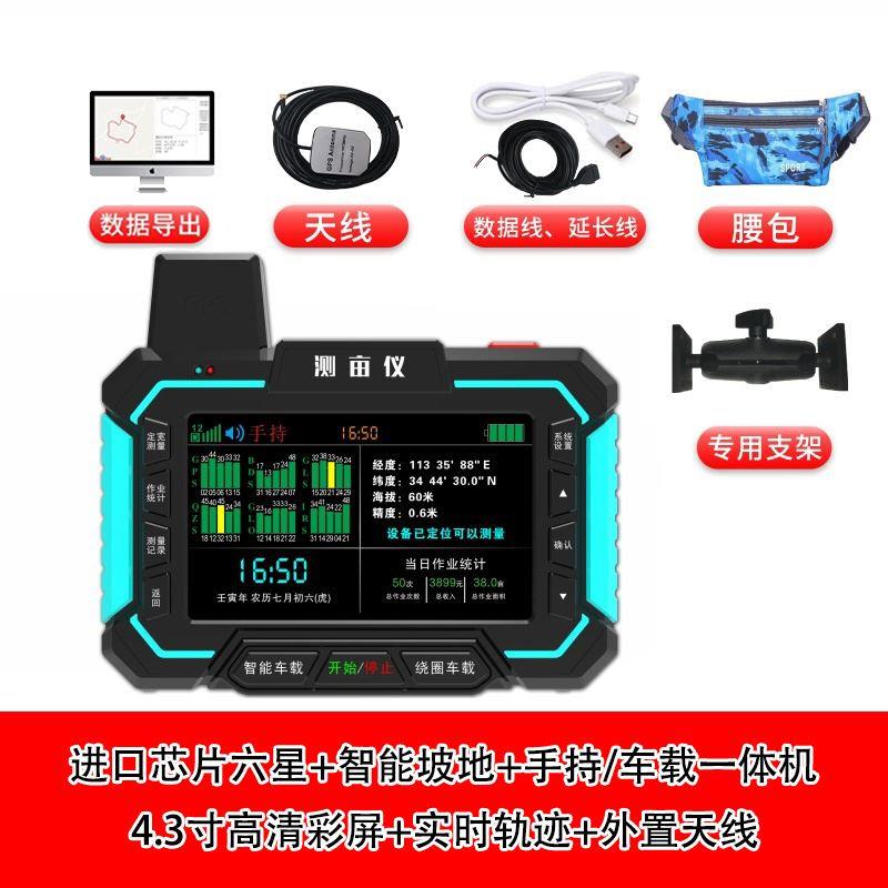 正品瑞达田测仪高精度手持gps土地年面积地亩亩测量收割机车载量