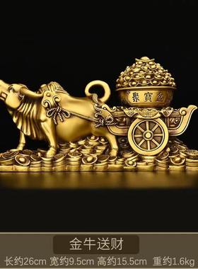 高档纯铜牛室拉车摆件牛聚宝盆金金蟾财袋牛生拉肖牛家居办公桌装