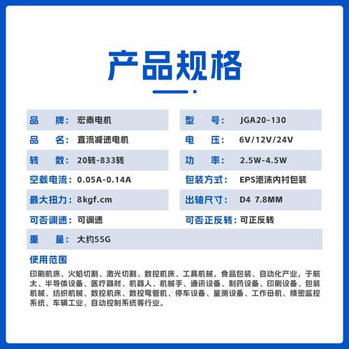 JGA20-130直流减速电机20mm可调速正反转寿命长小型马达电动机