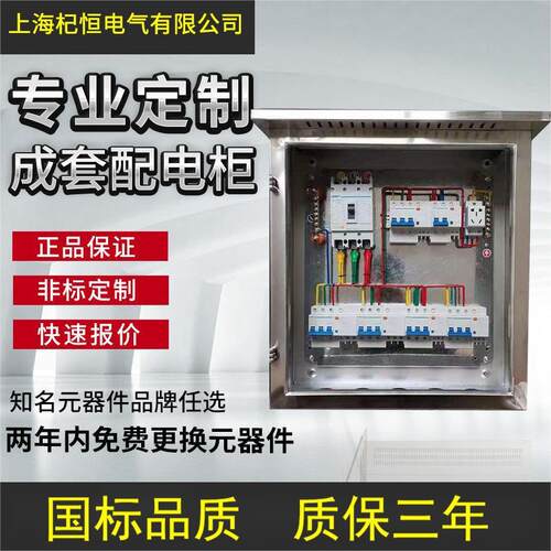 高低压成套配电箱家用开关插座配电箱工地三级电箱明装暗装配电箱