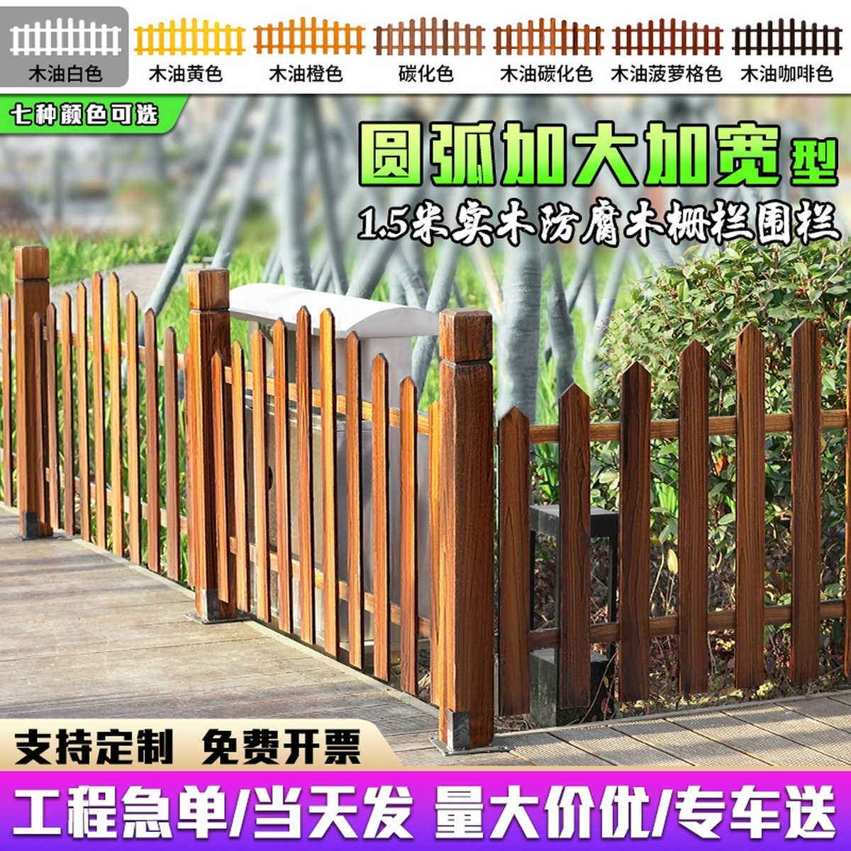 围栏木栅围墙院子户外隔断防腐庭院篱笆装饰花园新款栅栏木栅护栏