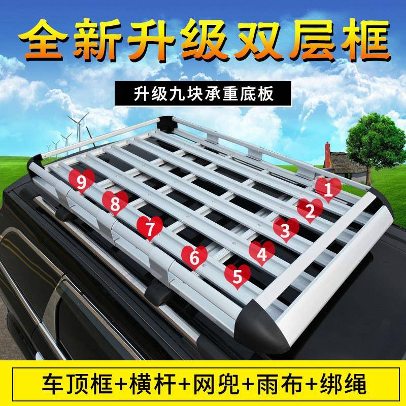 双层汽车行李架车顶铝行李框通用货架旅行双层行李筐合载越野金S