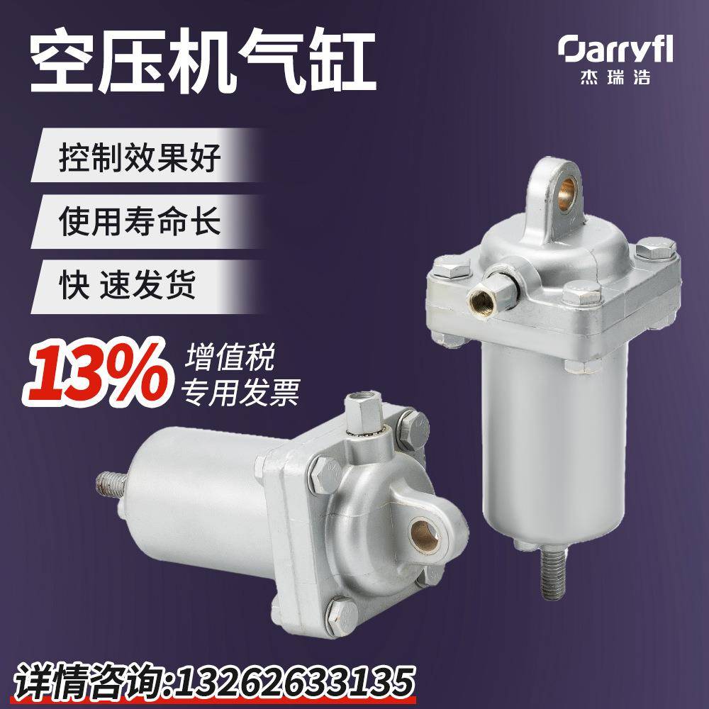 空压机进气阀气缸单作用经久耐用更换方便使用于多品牌高效螺杆